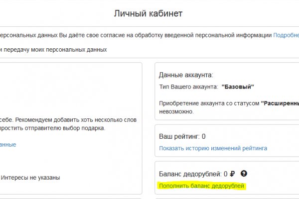 Почему не закрыт сайт кракен